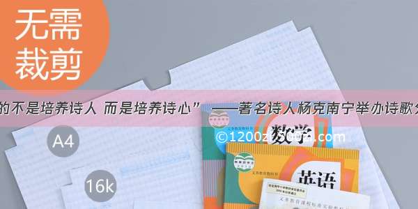 “目的不是培养诗人 而是培养诗心” ——著名诗人杨克南宁举办诗歌分享会