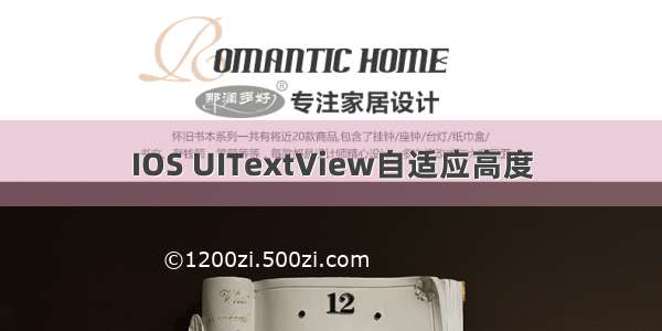 IOS UITextView自适应高度