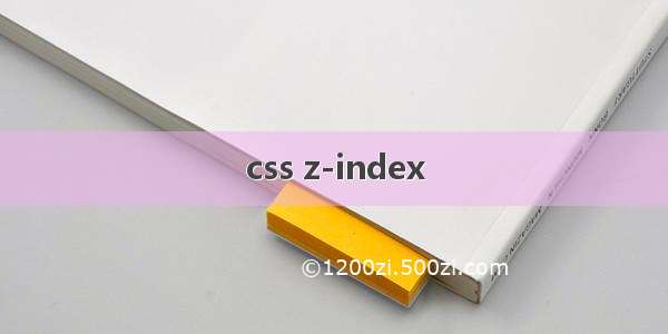 css z-index