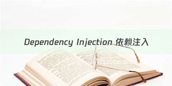 Dependency Injection 依赖注入