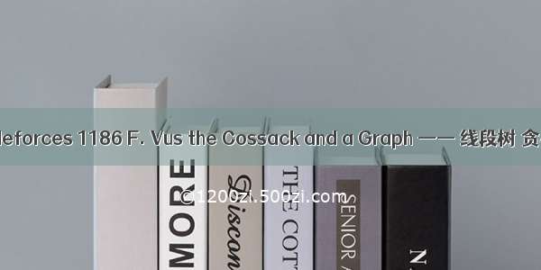 Codeforces 1186 F. Vus the Cossack and a Graph —— 线段树 贪心