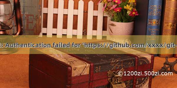 解决：fatal: Authentication failed for ‘https://github.com/xxxx/git-demo.git/‘