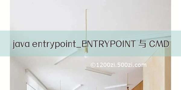 java entrypoint_ENTRYPOINT 与 CMD