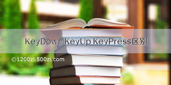 KeyDown KeyUp KeyPress区别