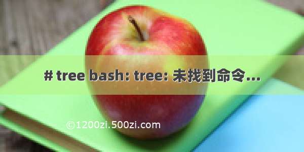 # tree bash: tree: 未找到命令...