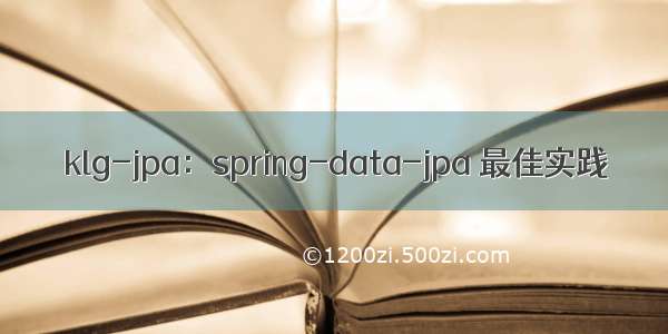 klg-jpa：spring-data-jpa 最佳实践