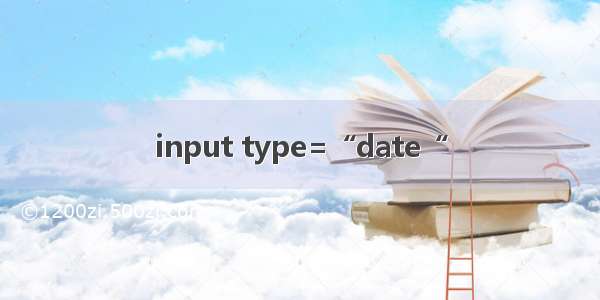 input type=“date“