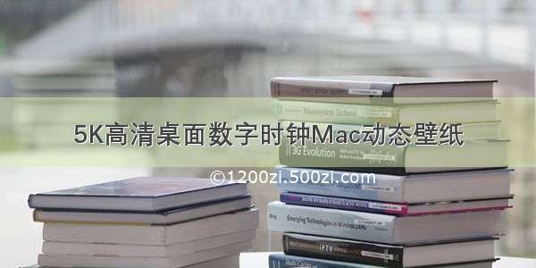 5K高清桌面数字时钟Mac动态壁纸