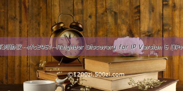 RFC系列协议--rfc2461--Neighbor Discovery for IP Version 6 (IPv6)