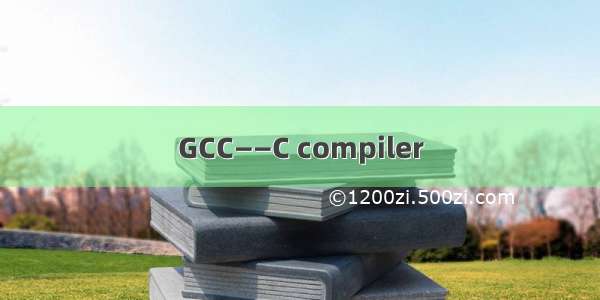 GCC——C compiler