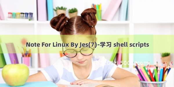 Note For Linux By Jes(7)-学习 shell scripts