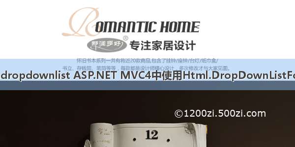 mvc4 html.dropdownlist ASP.NET MVC4中使用Html.DropDownListFor的方法示例