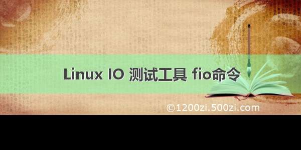 Linux IO 测试工具 fio命令