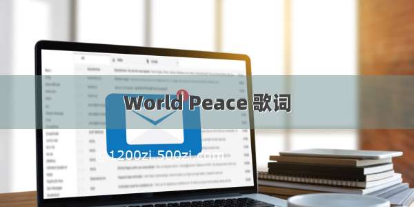 World Peace 歌词