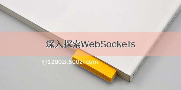 深入探索WebSockets