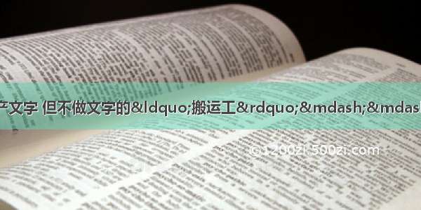 「担当作为先进典型」生产文字 但不做文字的“搬运工”——记市政府研究室二处处长 