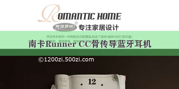 南卡Runner CC骨传导蓝牙耳机