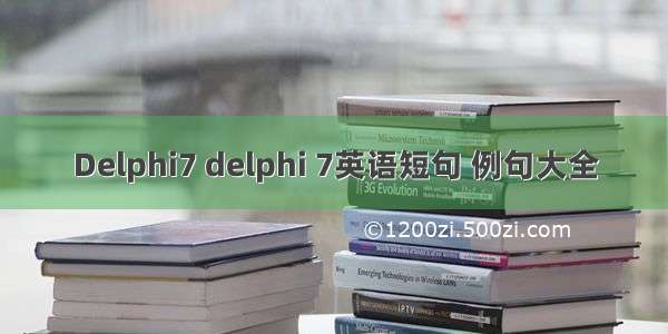 Delphi7 delphi 7英语短句 例句大全