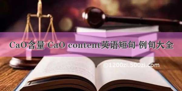 CaO含量 CaO content英语短句 例句大全