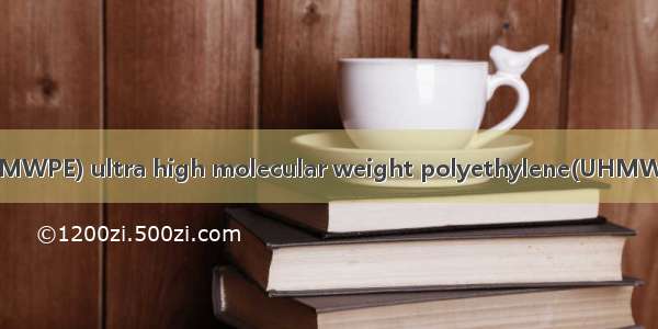 超高分子量聚乙烯(UHMWPE) ultra high molecular weight polyethylene(UHMWPE)英语短句 例句大全