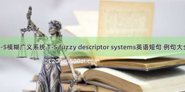 T-S模糊广义系统 T-S fuzzy descriptor systems英语短句 例句大全