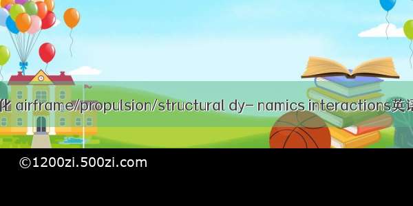 机体发动机一体化 airframe/propulsion/structural dy- namics interactions英语短句 例句大全