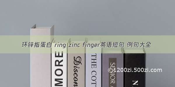 环锌指蛋白 ring zinc finger英语短句 例句大全