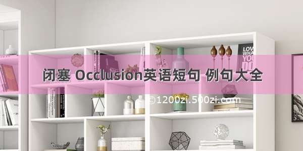 闭塞 Occlusion英语短句 例句大全