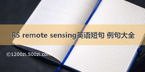 RS remote sensing英语短句 例句大全