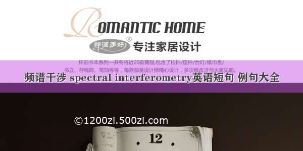 频谱干涉 spectral interferometry英语短句 例句大全