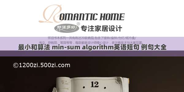 最小和算法 min-sum algorithm英语短句 例句大全