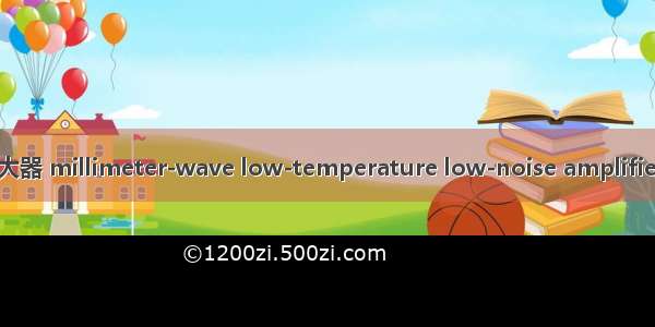 毫米波低温低噪声放大器 millimeter-wave low-temperature low-noise amplifiers英语短句 例句大全