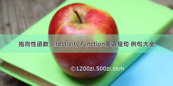 指向性函数 directivity function英语短句 例句大全