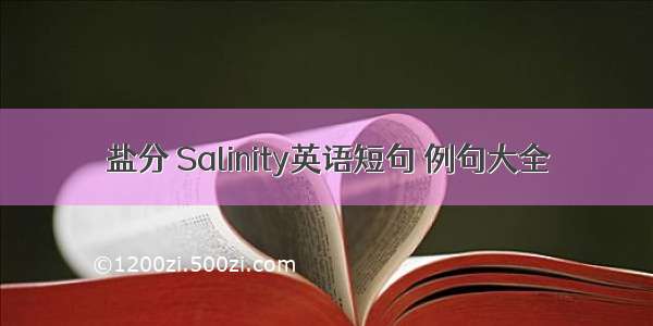 盐分 Salinity英语短句 例句大全