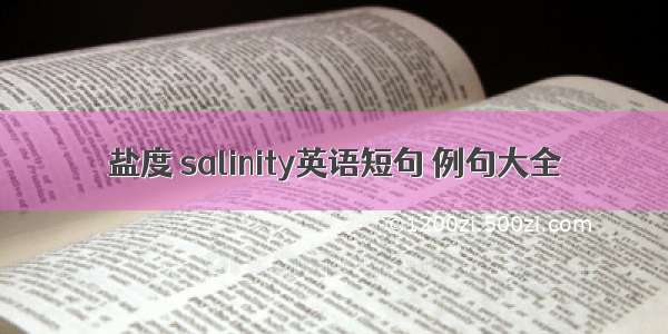 盐度 salinity英语短句 例句大全