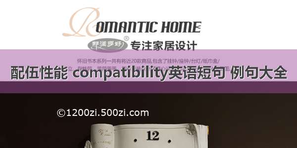 配伍性能 compatibility英语短句 例句大全