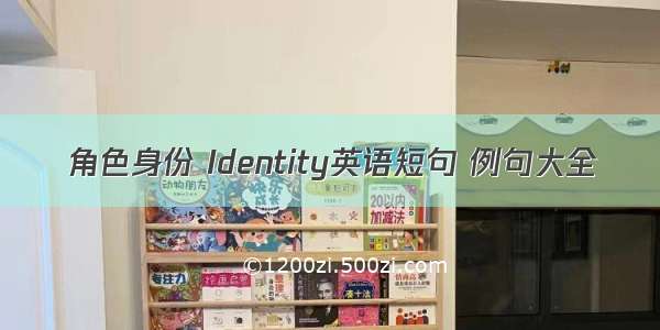 角色身份 Identity英语短句 例句大全