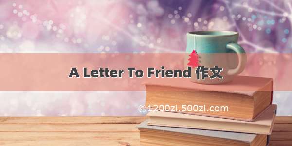 A Letter To Friend 作文