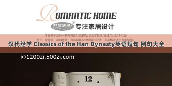 汉代经学 Classics of the Han Dynasty英语短句 例句大全