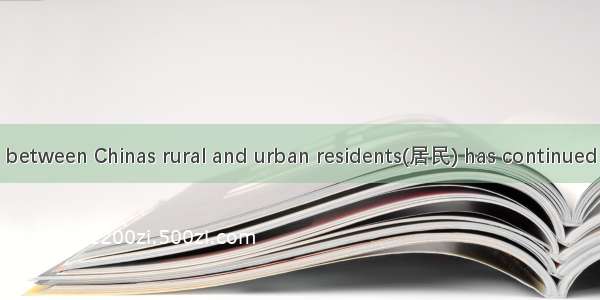 The income gap between Chinas rural and urban residents(居民) has continued to widen during