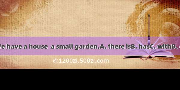 We have a house  a small garden.A. there isB. hasC. withD. of