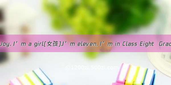 Hello! My name is Joy. I’m a girl(女孩).I’m eleven. I’m in Class Eight  Grade Seven. This is