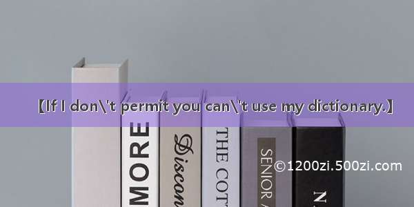 【If I don\'t permit you can\'t use my dictionary.】