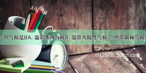 亚洲分布最广的气候是BA. 温带季风气候B. 温带大陆性气候C. 热带雨林气候D. 寒带气候